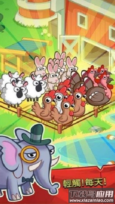 农场和点击游戏最新版截图3