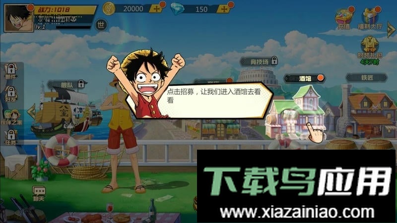 航海王最强之敌最新版截图3