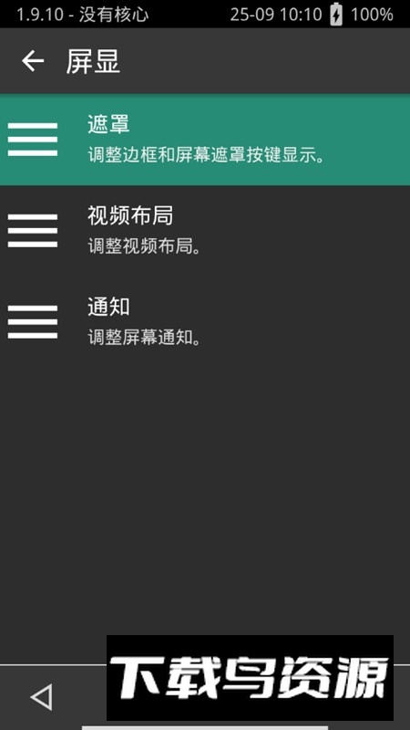 retroarchplus安卓10版本截图4