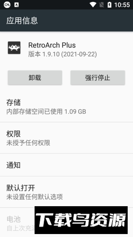 retroarchplus安卓10版本截图5