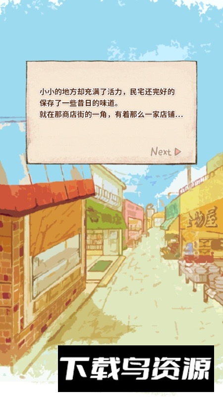 洋果子店rose面包店也开幕了正版新版本最新版截图2