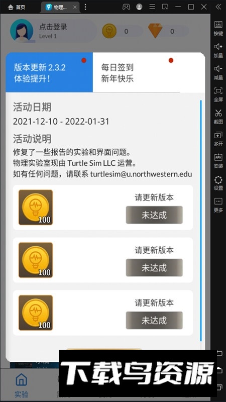 物理实验室模拟器手机版apk最新版截图2
