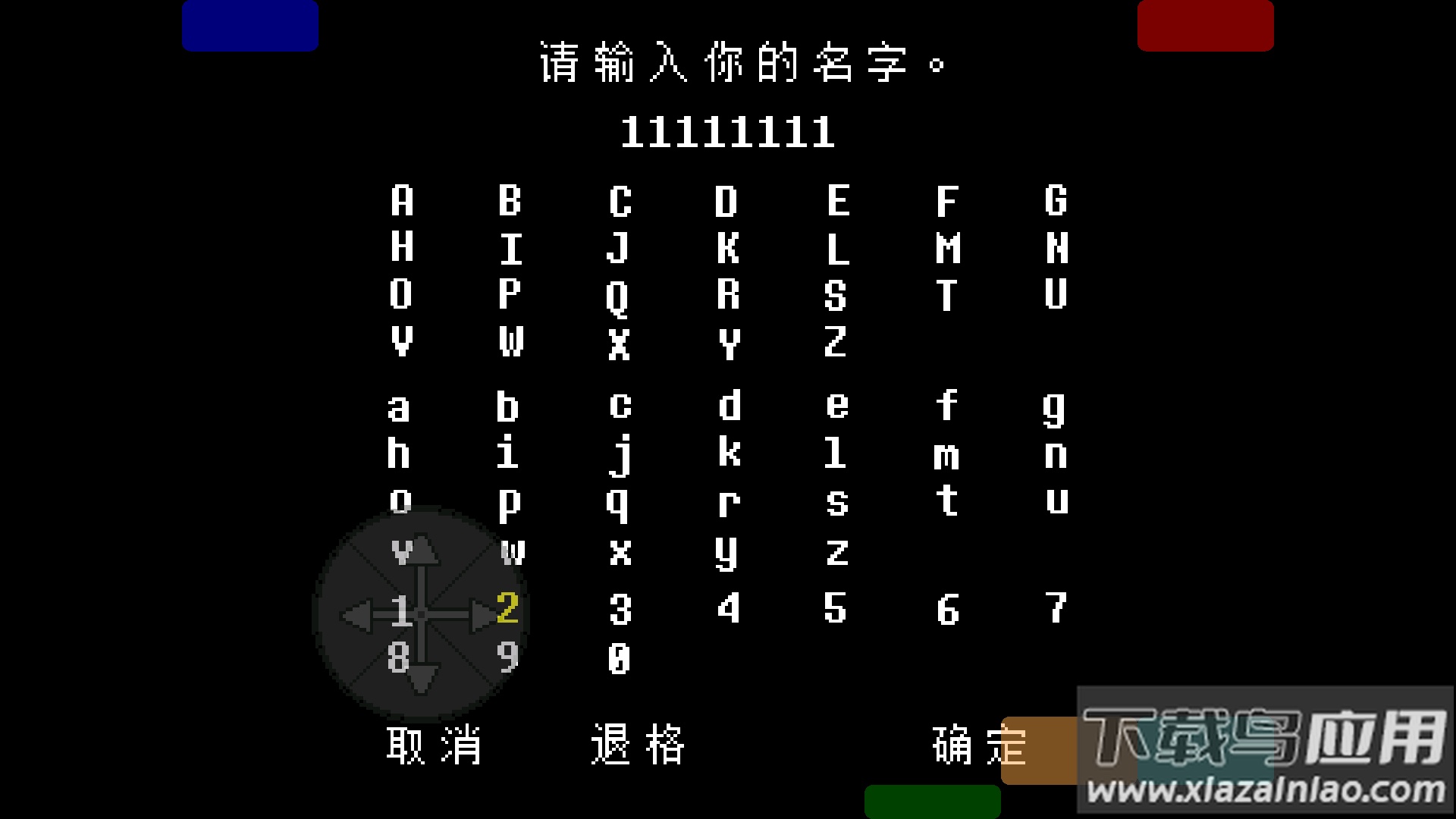 传说之下白菜遭遇战安卓版(Not 2.6.0)最新版截图2