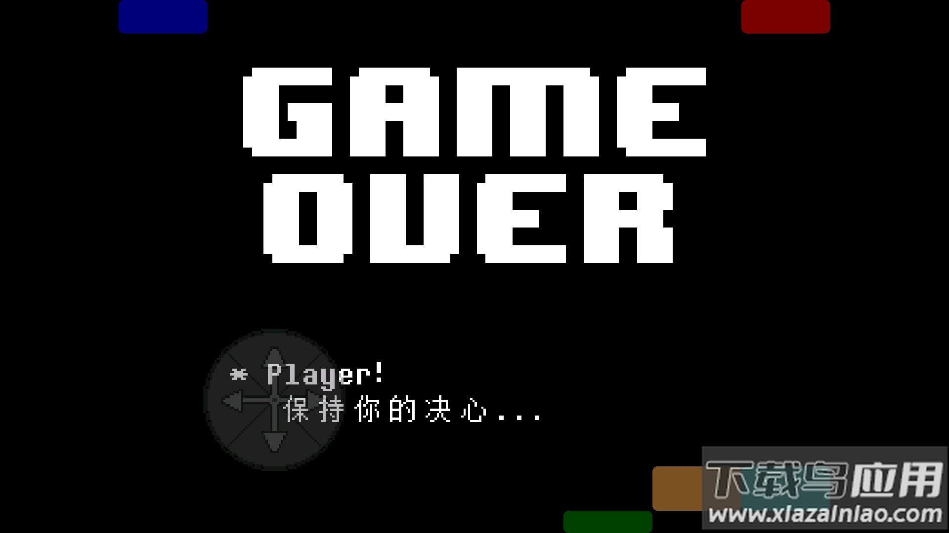 传说之下白菜遭遇战安卓版(Not 2.6.0)最新版截图4