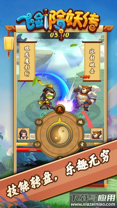 飞剑除妖传游戏最新版截图3