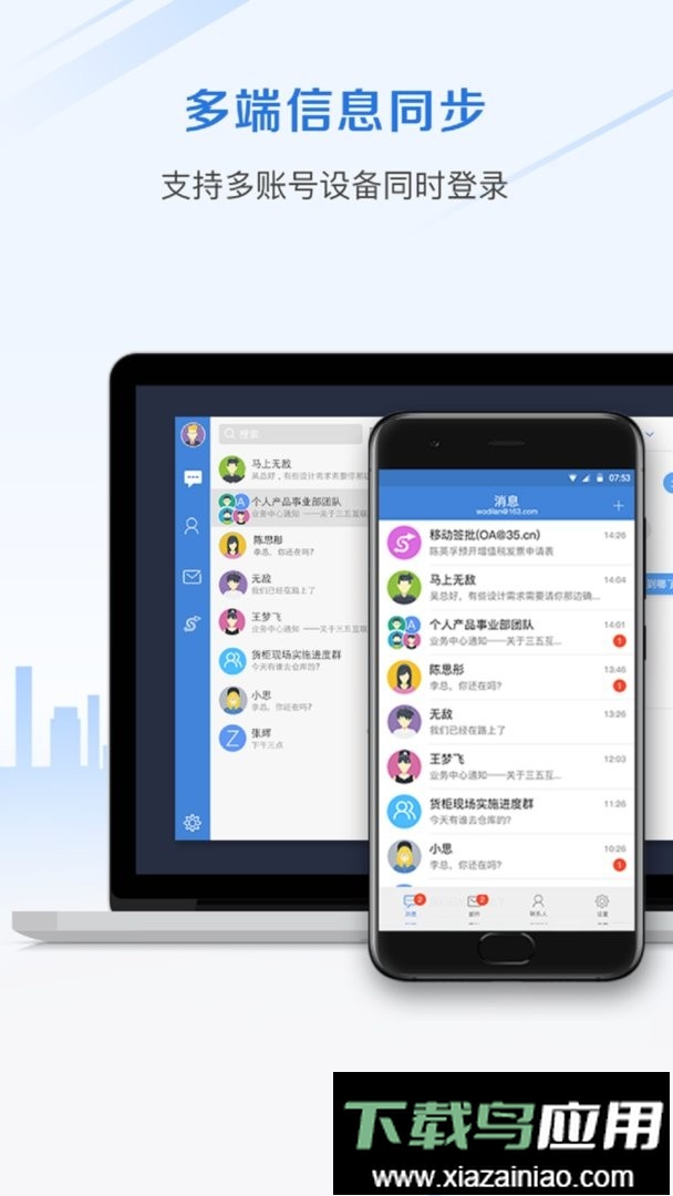 邮洽邮箱官方版最新版截图1