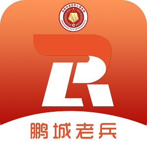 深圳鹏城老兵app官方客户端