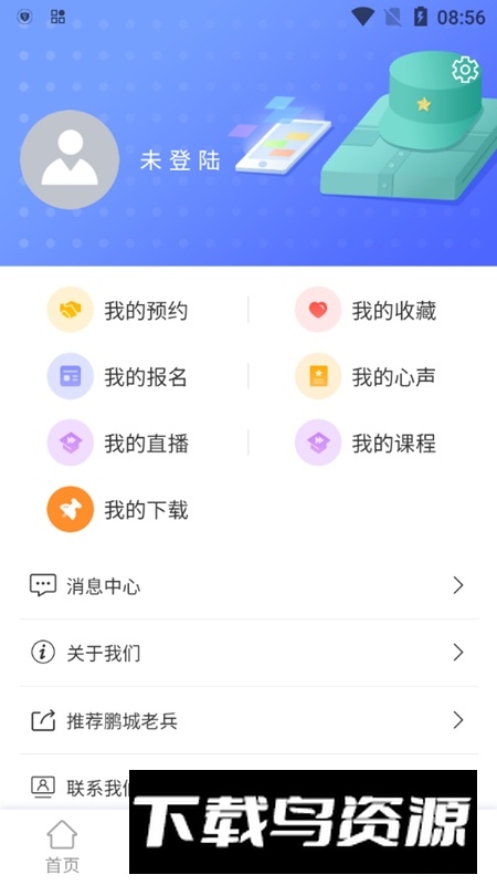 深圳鹏城老兵app官方客户端最新版截图5