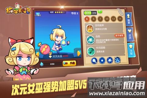 放学别跑九游版本最新版截图1