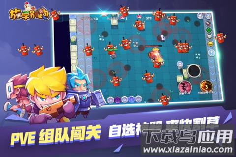 放学别跑九游版本最新版截图3