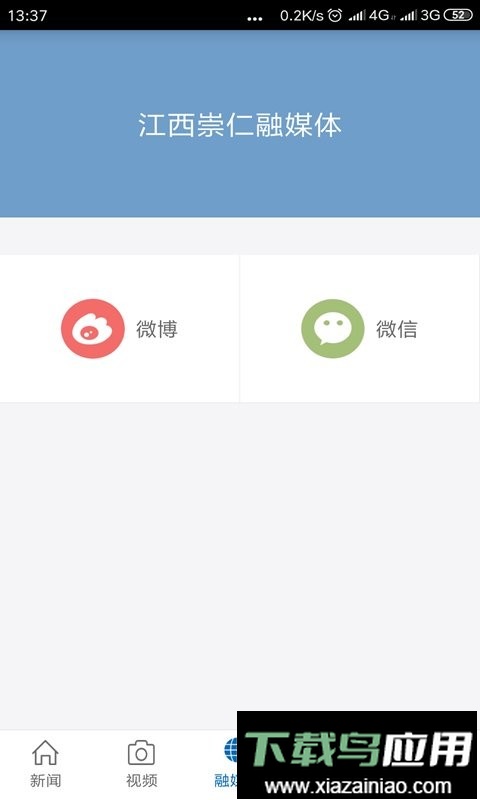 魅力崇仁官方版截图2