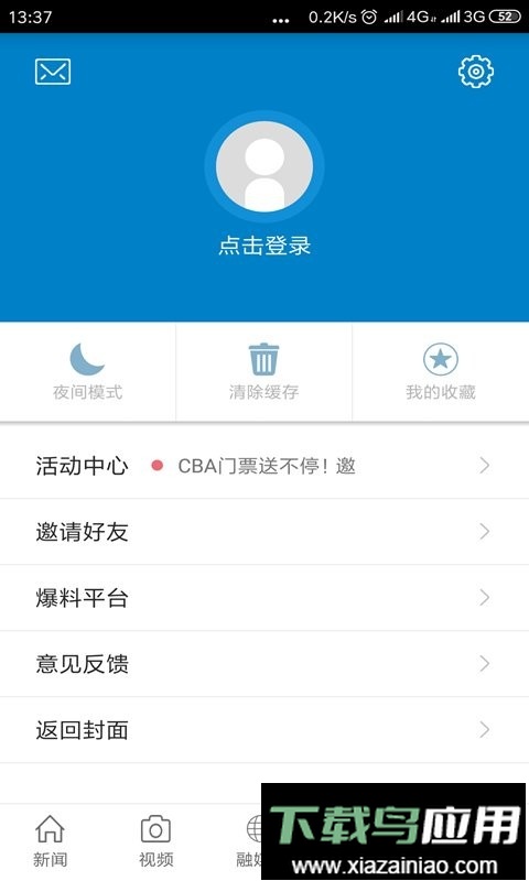 魅力崇仁官方版截图3