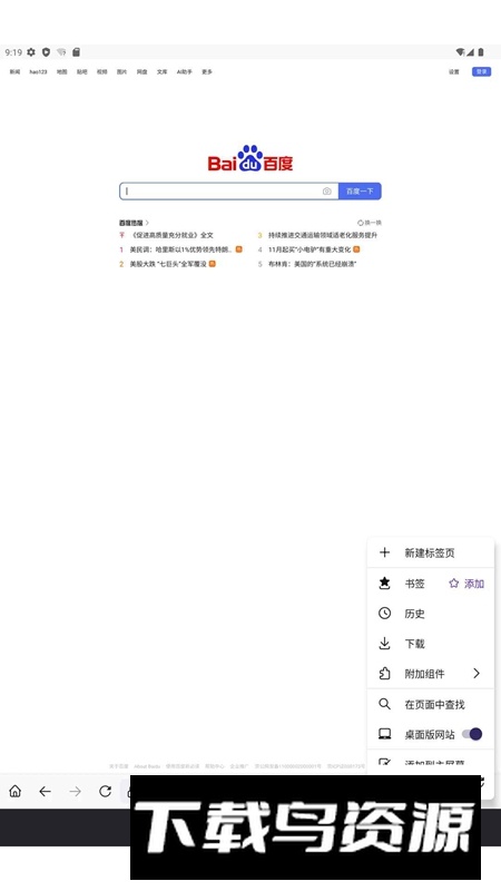 K浏览器APP官方最新版最新版截图1