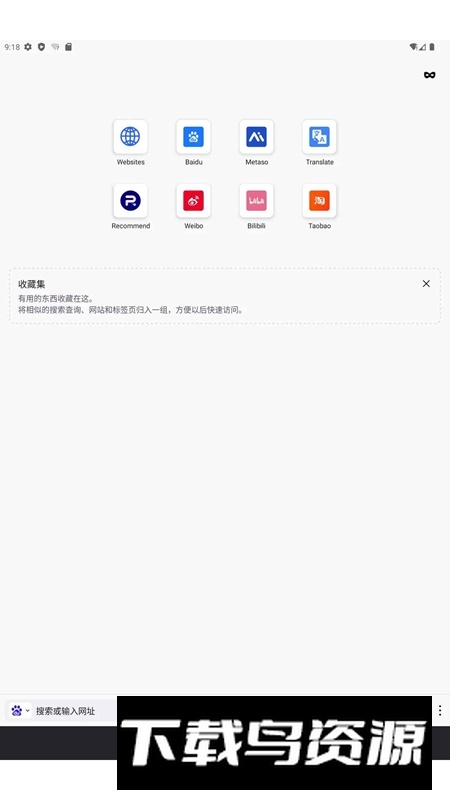 K浏览器APP官方最新版最新版截图3