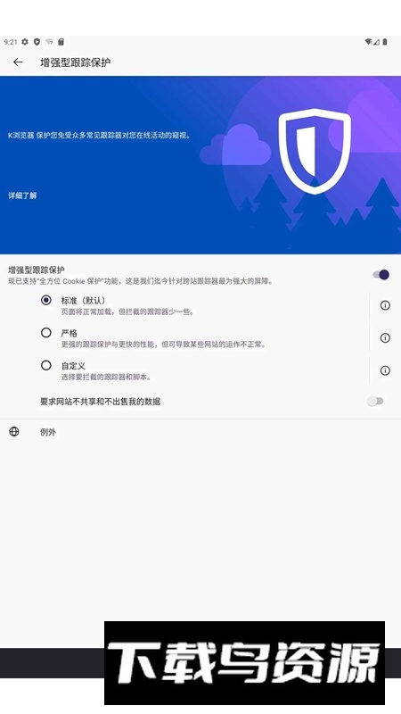 K浏览器APP官方最新版最新版截图4