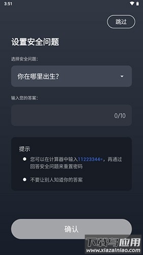 Calculator下载最新版截图5
