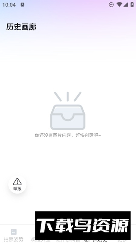 瑶风相机APP官方手机版最新版截图4