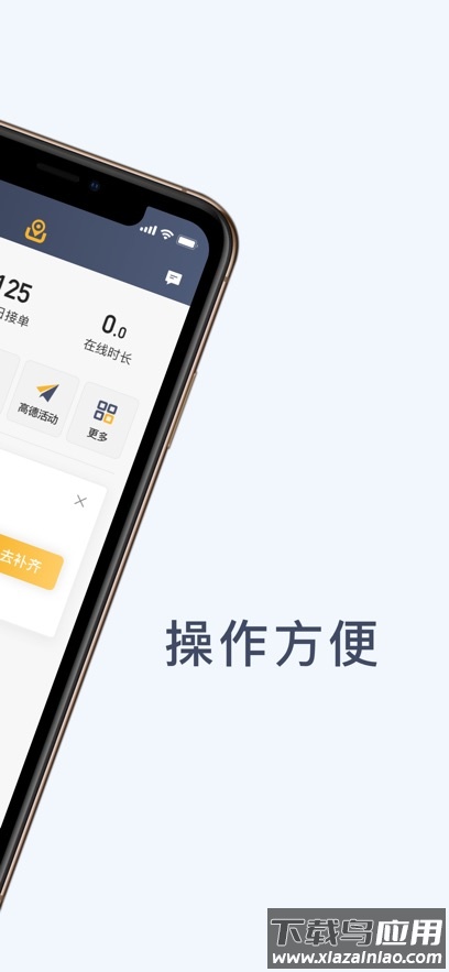 神州舒享司机端app下载最新版截图2