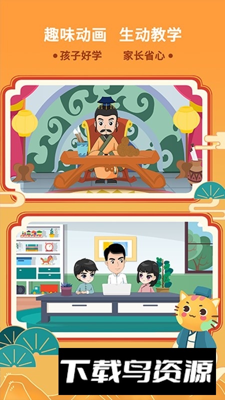 巧多棋院免费版手机版截图