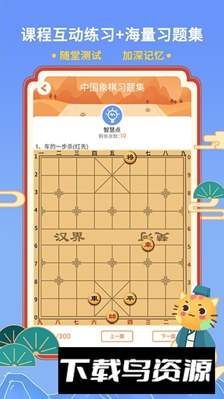 巧多棋院免费版手机版截图