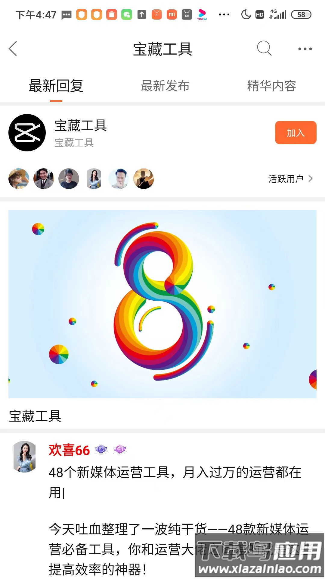 易学魔方app最新版截图1