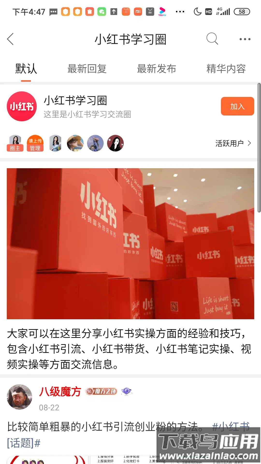 易学魔方app最新版截图3