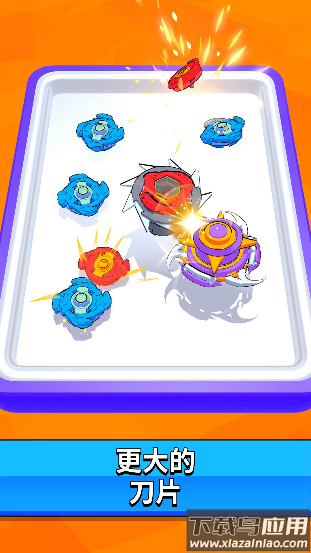 玩个圈圈战斗王最新版截图3