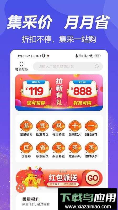 荃豆健康官方版截图2