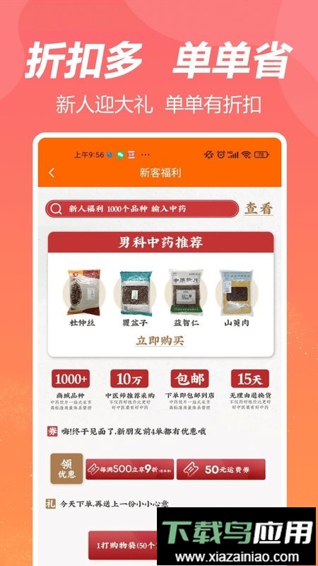 荃豆健康官方版截图3