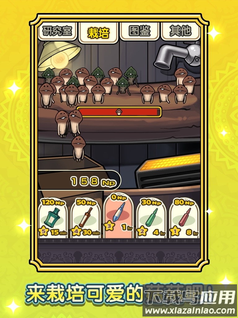 蘑菇花园hd游戏最新版截图2