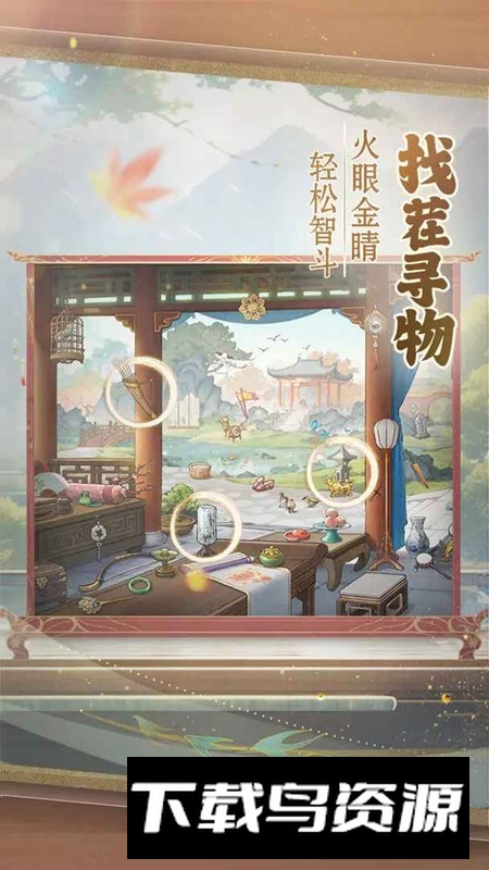 幽梦寻踪手游官方正版截图