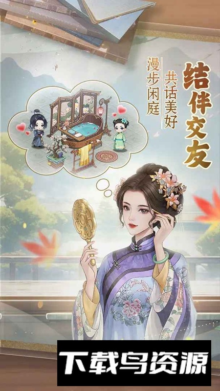 幽梦寻踪手游官方正版截图