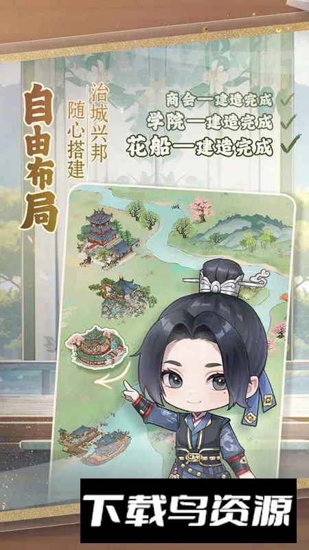 幽梦寻踪手游官方正版截图