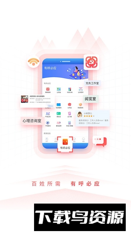 到黄埔去app手机客户端最新版截图1