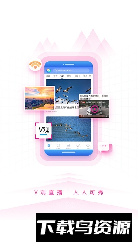 到黄埔去app手机客户端最新版截图3