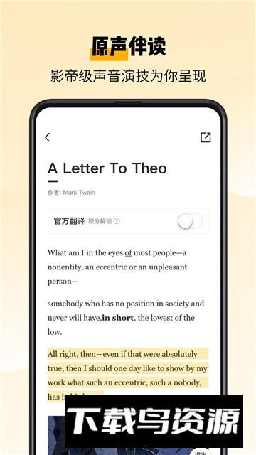 百词斩爱阅读app安卓版本最新版截图1