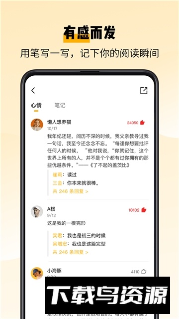 百词斩爱阅读app安卓版本最新版截图2