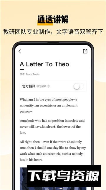 百词斩爱阅读app安卓版本最新版截图3