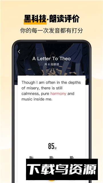 百词斩爱阅读app安卓版本最新版截图5