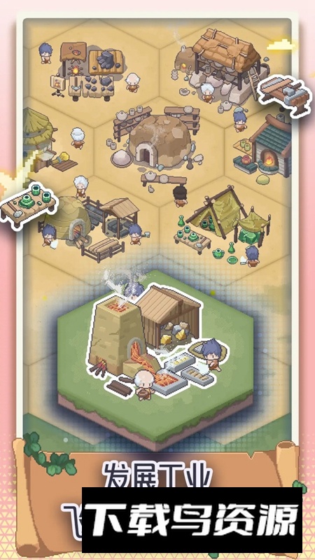 专注与文明游戏官方正版截图