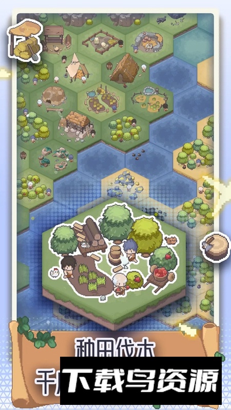 专注与文明游戏官方正版截图