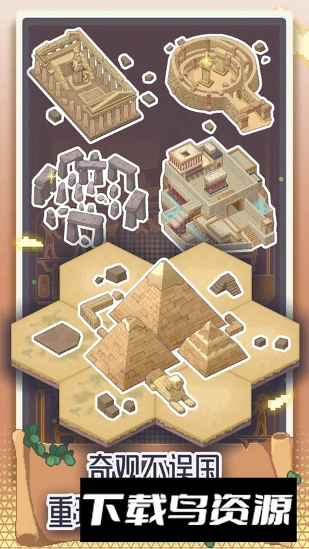 专注与文明游戏官方正版截图