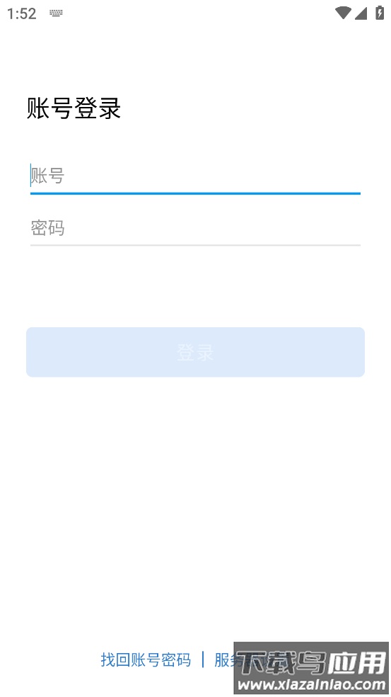 深业通APP官方下载最新版截图1