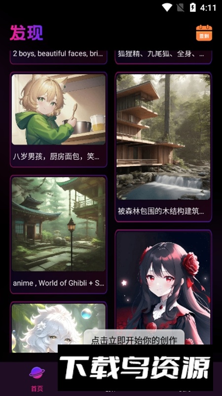 漫画生成器AI绘画免费版APP最新版截图2