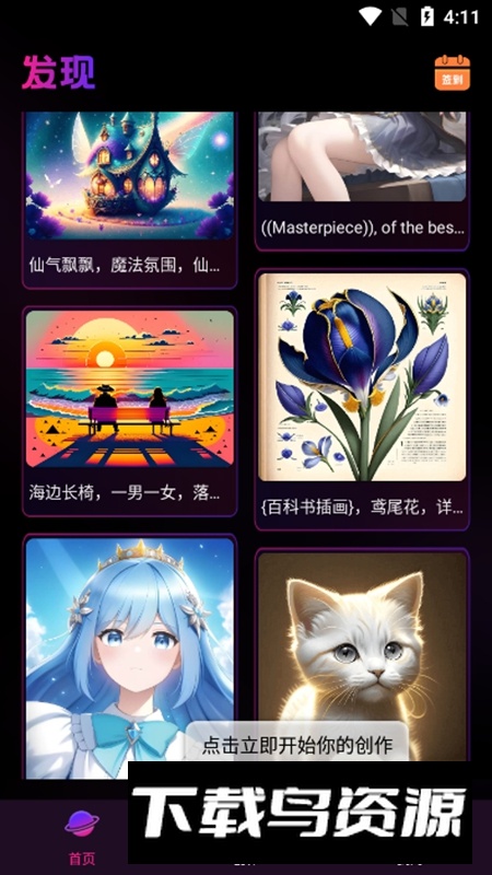 漫画生成器AI绘画免费版APP最新版截图3
