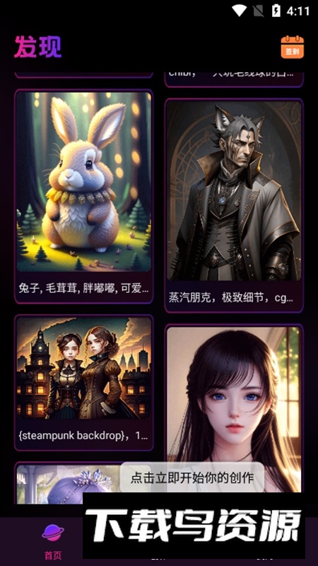 漫画生成器AI绘画免费版APP最新版截图4