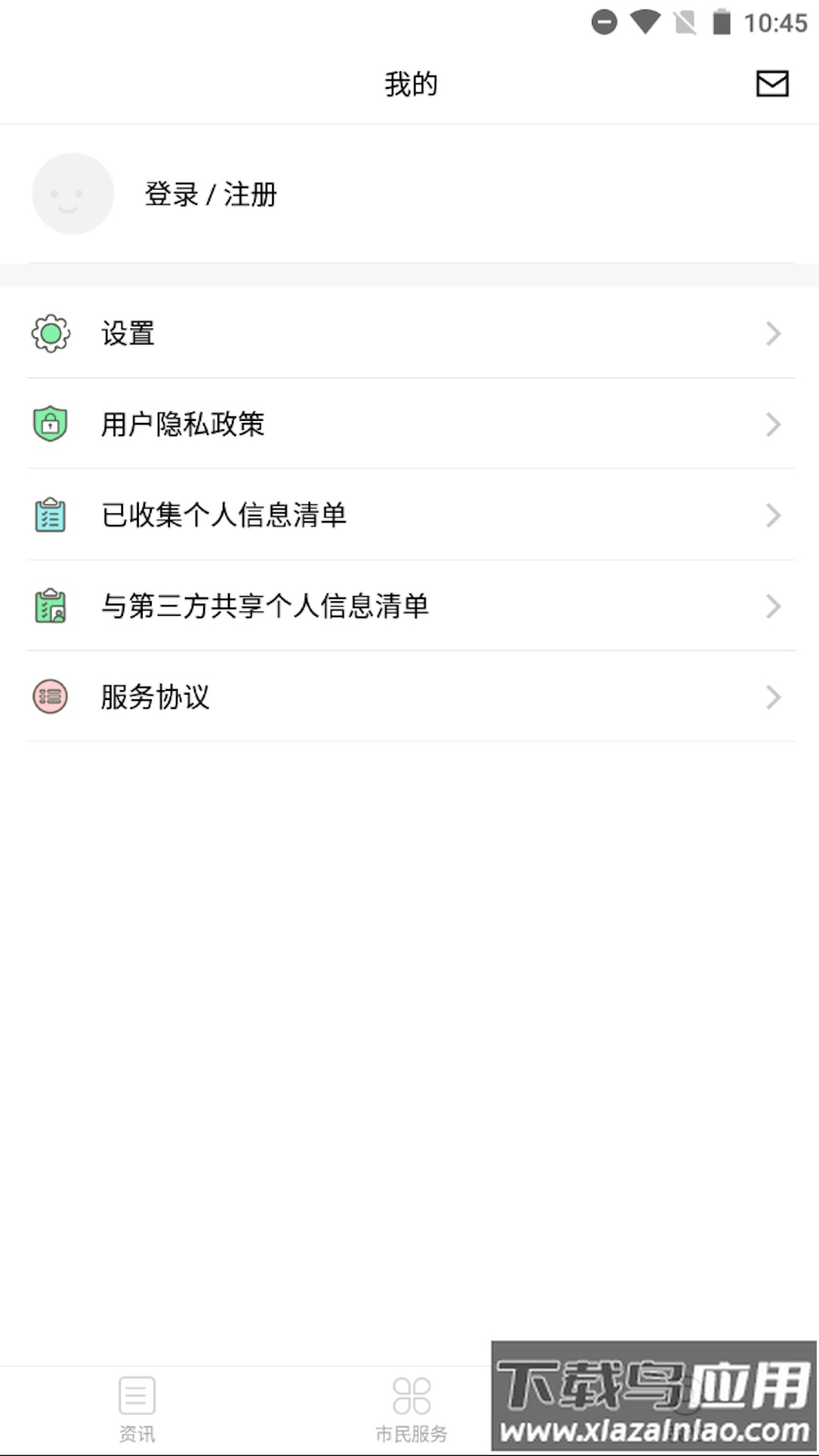 i遵义APP最新版截图3