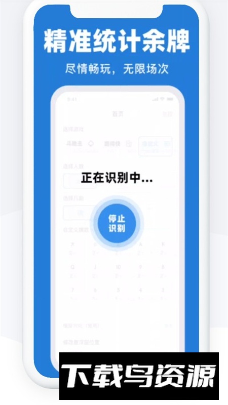 好运记牌器官方安卓版最新版截图4
