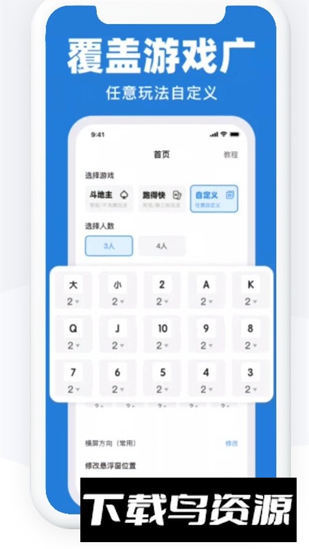 好运记牌器官方安卓版最新版截图5