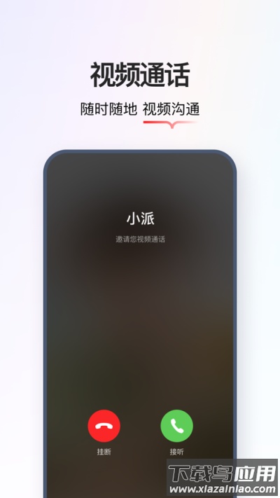 学而思智能APP下载安装截图1